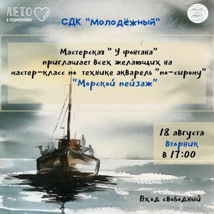 Жителей и гостей Большого Подольска приглашают на мастер-класс