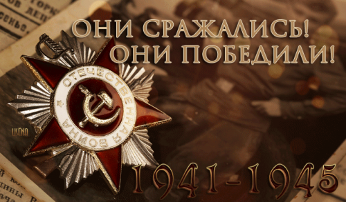 Вклад подольчан в Победу