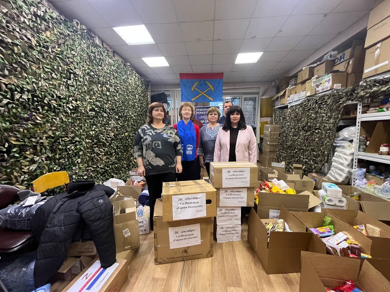 В рамках проекта «Подольск пЕРедовой» передана помощь для военнослужащих