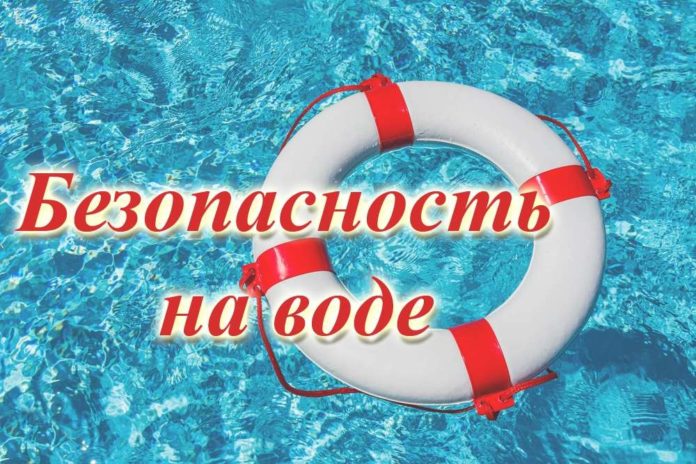 Вниманию подольчан! Правила безопасности на воде
