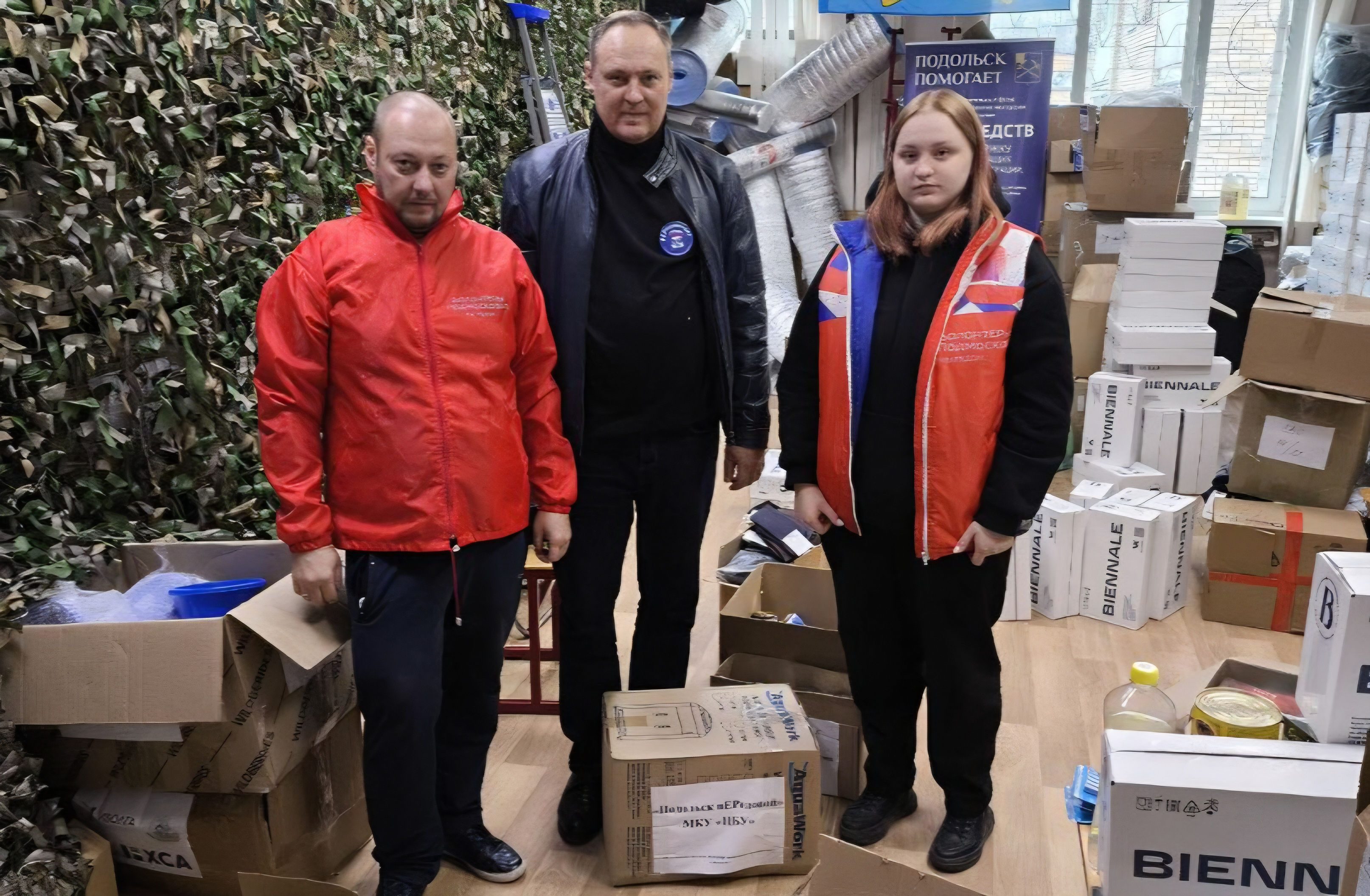 Очередная партия гумпомощи передана в Волонтерский центр Подольска