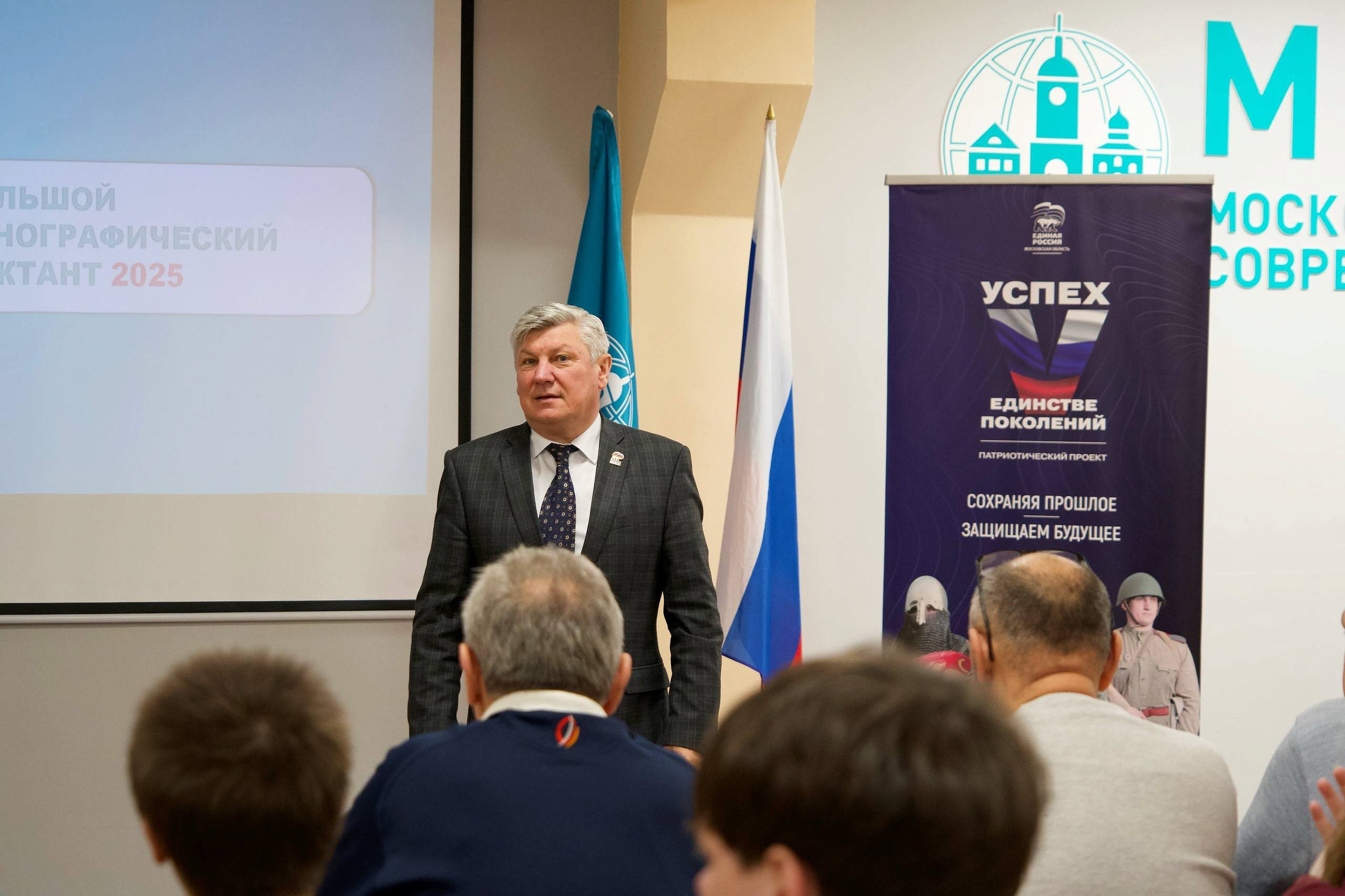 «Единая Россия» поддержала Этнографический диктант в Подольске