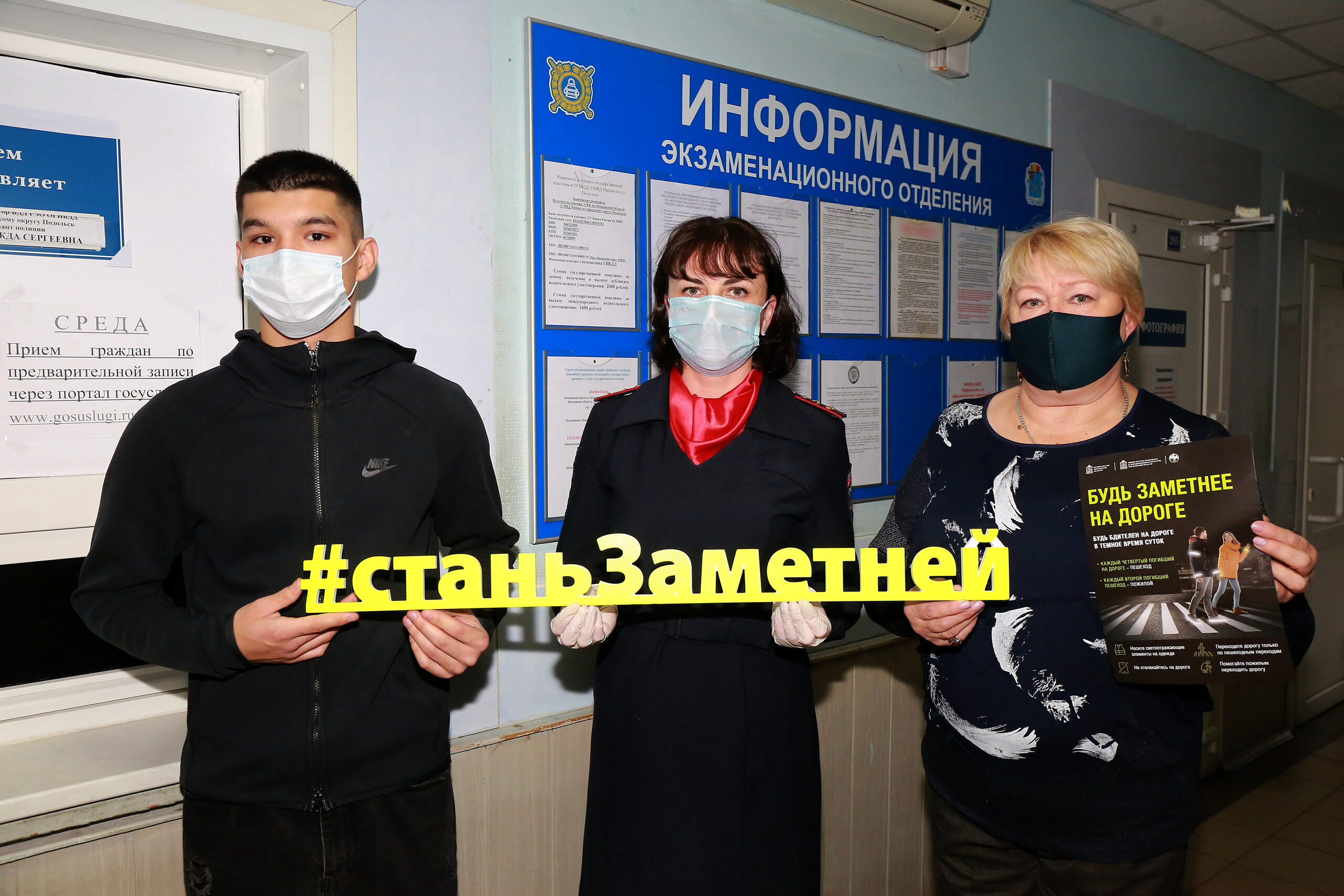 Подольские автоинспекторы рассказали о необходимости использования световозвращающих аксессуаров на верхней одежде